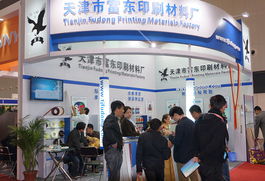 致力發展，前景無限——記天津富東印刷材料廠的網絡技術服務轉型之路